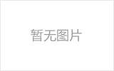 张家港均匀锈蚀后网架结构杆件轴压承载力试验研究及数值模拟